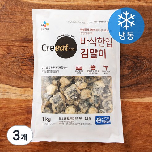 바삭 한입 김말이 (냉동), 1kg, 3개