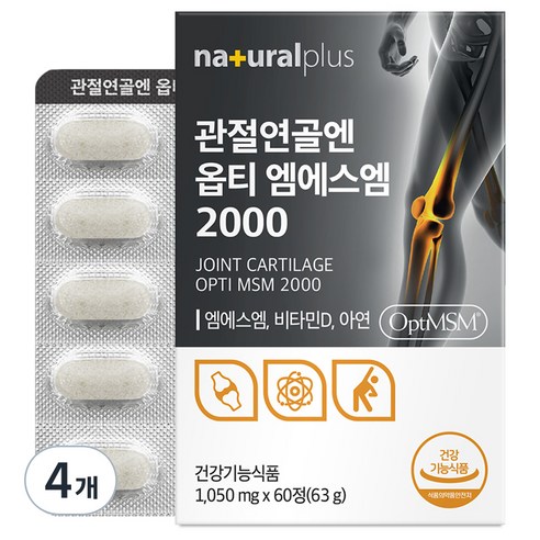 내츄럴플러스 관절연골엔 옵티 엠에스엠 2000 63g, 60정, 4개