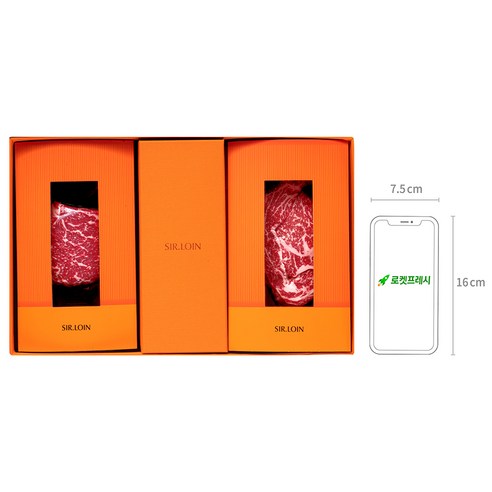 프리미엄 한우의 새로운 기준, 설로인의 한우 선물 세트