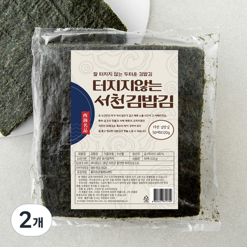서천김 터지지않는 두터운 김밥김, 2.4g, 2개, 50매