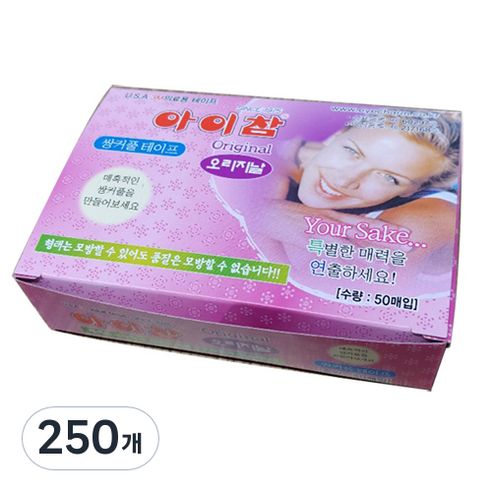 아이참 오리지날 단면 쌍꺼풀 테이프, 250개