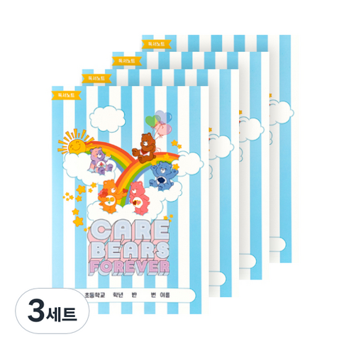 루카랩 케어베어 초등용 독서노트 4p 세트, 3세트, 스트라이프