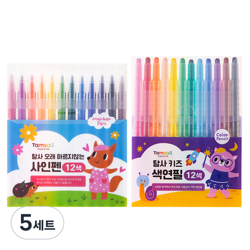 탐사 아동용 색연필 + 오래 마르지 않는 사인펜 세트, 5세트