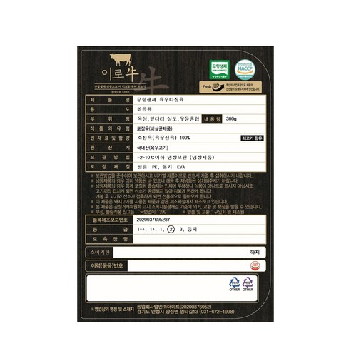 요리하는 이들의 최상의 선택: 이로우 소고기 다짐육