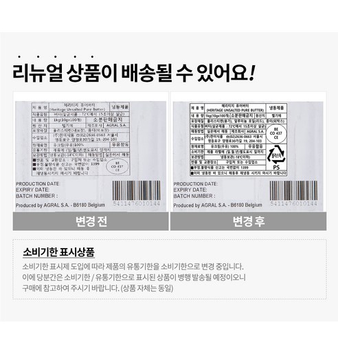 헤리티지 퓨어버터 (냉동), 10g, 100개