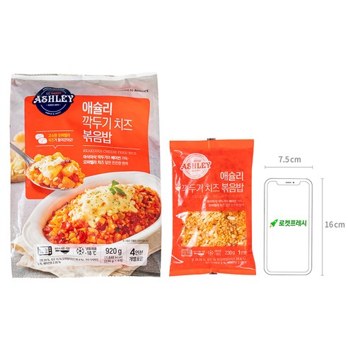 간편하고 맛있는 가정 볶음밥을 위한 이상적인 선택