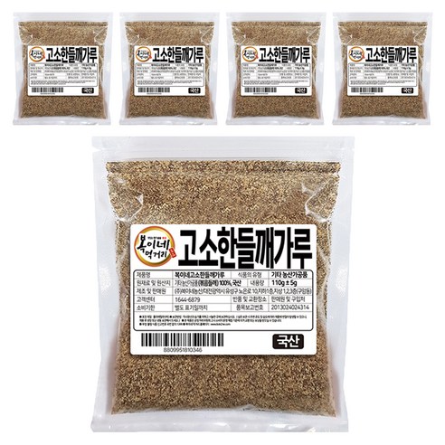 복이네먹거리 국산 100% 통깨 들깨가루, 110g, 5개