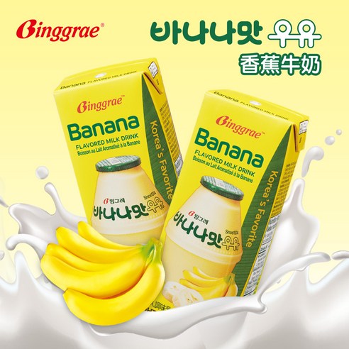 迷你 牛奶 香蕉牛奶 Binggrae 水果牛奶 飲料 飲品