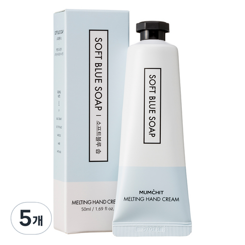 멈칫 멜팅 핸드크림 소프트블루 솝, 50ml, 5개