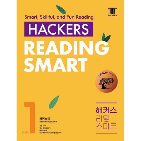 해커스 리딩 스마트 레벨 1, 해커스어학연구소