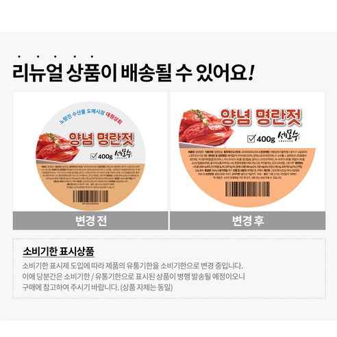 세모수 양념 명란젓, 짜릿한 감칠맛과 톡톡 터지는 식감으로 입맛을 사로잡는 별미