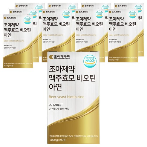 조아제약 맥주효모 비오틴 아연, 90정, 10개