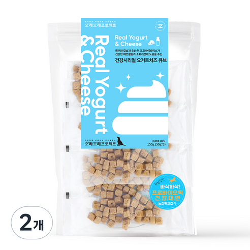오래오래프로젝트 강아지 동결건조 간식 트릿 150g, 요거트+치즈, 2개