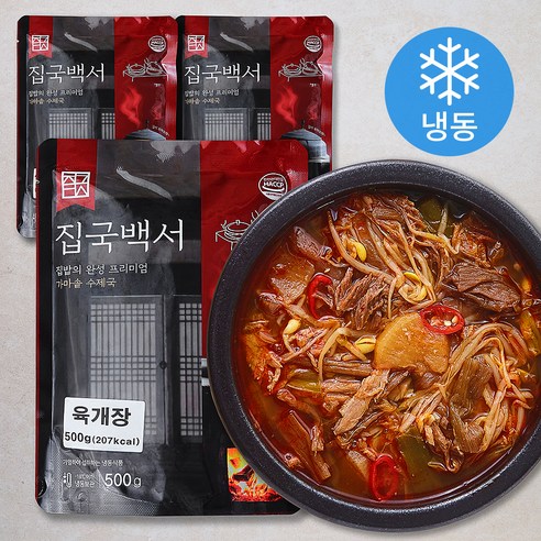 집국백서 가마솥 수제 육개장 (냉동) 500g, 3개
