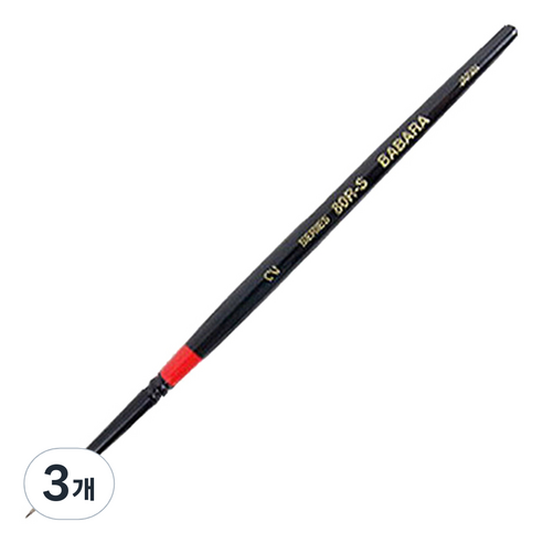 바바라 세필붓 80R-S, 2호, 3개