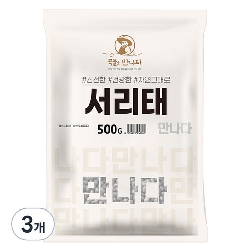 곡물을 만나다 서리태, 500g, 3개