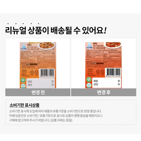 신선한 오리고기의 육즙이 가득한 [다향오리] 고향의 장맛 오리주물럭 매운맛