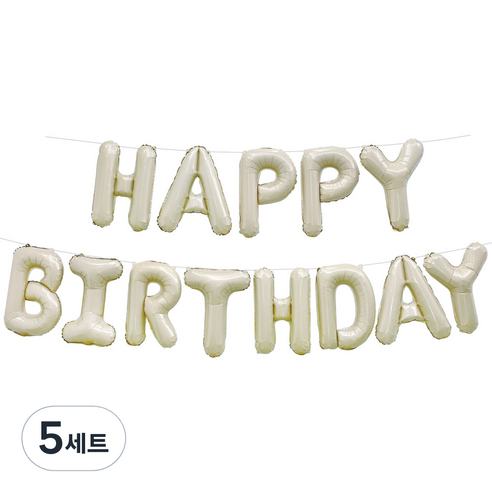 조이파티 생일 은박풍선 세트 HAPPT BIRTHDAY, 크림, 5세트