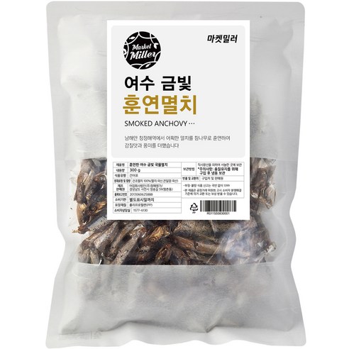 마켓밀러 여수 금빛 훈연 멸치, 300g, 1개