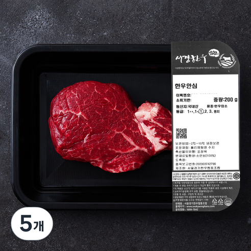 서경한우 암소 안심 1등급 (냉장), 200g, 5개