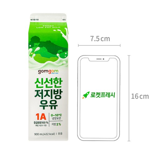 건강과 맛의 완벽한 조화