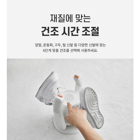 4방향 입체 건조와 핑크 솔트의 만남, 퓨어코치 SD02F로 쾌적한 발 컨디션을 완성하세요!