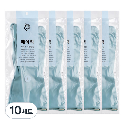 야무진 베이직 라텍스 고무장갑 양손세트, 10세트, 대(L), 스카이