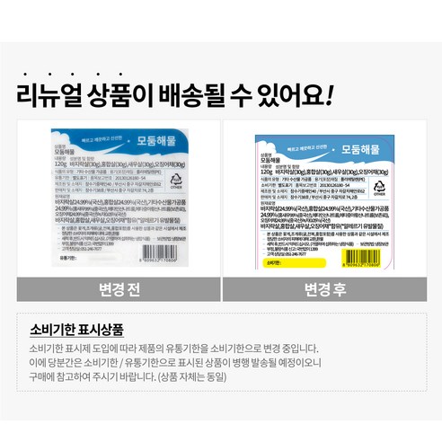 다채로운 해물의 조화와 풍미