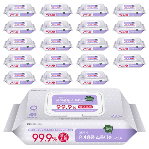 그린핑거 유아용품 소독 물티슈 캡형, 55g, 50매, 20개