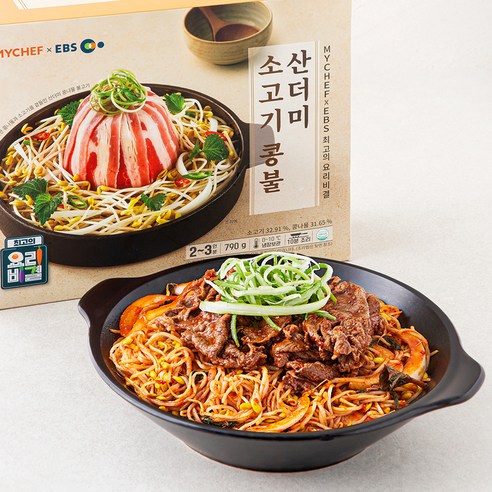 마이셰프 X EBS 최고의 요리비결 산더미 소고기 콩불 2인분, 790g, 2개