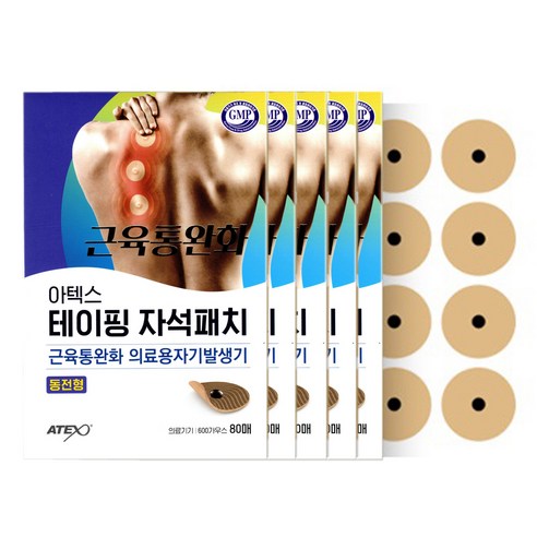 아텍스 근육통완화 테이핑 자석패치 동전형, 80개입, 5개