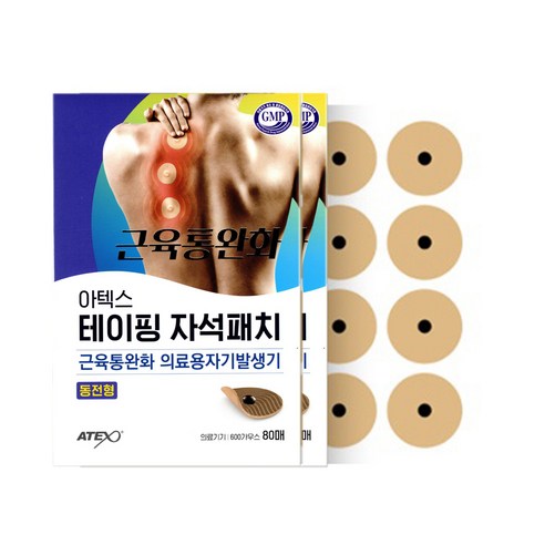 아텍스 근육통완화 테이핑 자석패치 동전형, 80개입, 2개
