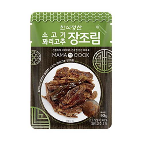마마쿡 한식정찬 소고기 꽈리고추 장조림, 90g, 1개