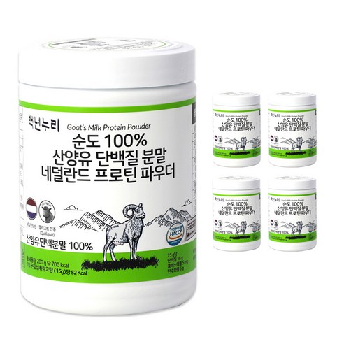 백년누리 순도 100% 산양유 단백질 분말 네덜란드 프로틴 파우더, 200g, 5개