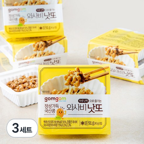 곰곰 와사비 국산콩 생낫또, 45.5g, 8개입, 3개