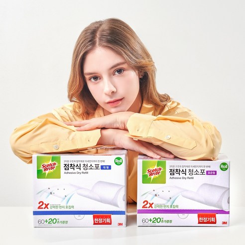 스카치브라이트 올인원 점착식 청소포로 간편하고 쾌적하게!