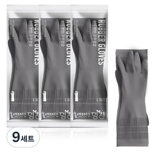 명진 손이 편한 고무장갑, 그레이, 대(L), 9세트