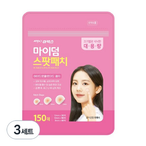 아텍스 마이덤 메디랩콜로이드에이스팟 패치, 150개입, 3개