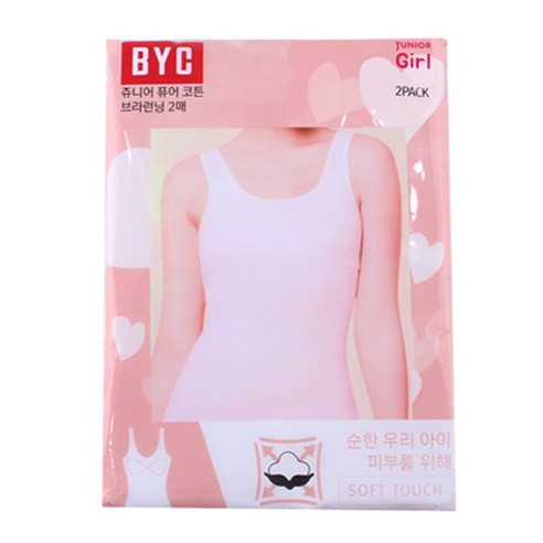 BYC 쥬니어 퓨어 코튼 브라런닝 2p