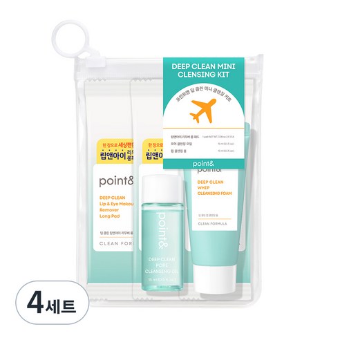 포인트앤 딥 클린 미니 클렌징 키트 세트 3종, 4세트