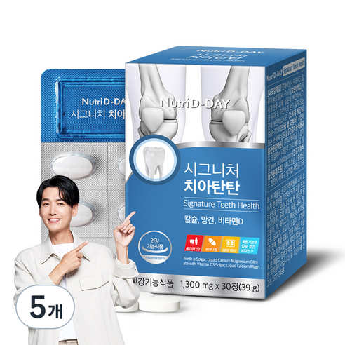 뉴트리디데이 시그니처 치아탄탄, 30정, 5개