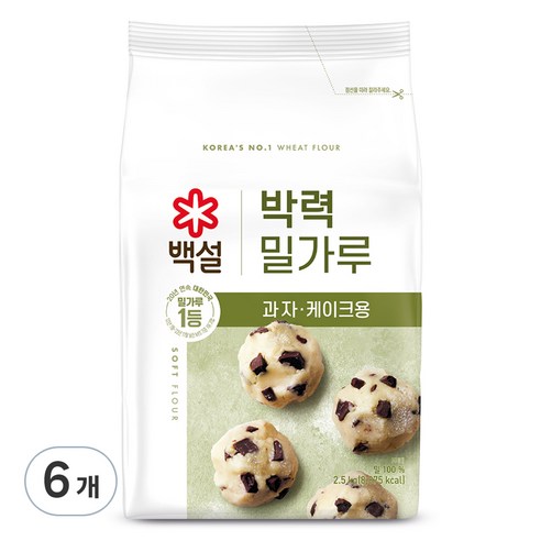 백설 박력 밀가루 1KG 과자 빵 케이크용 튀김 제일제당 밀가루, 1개