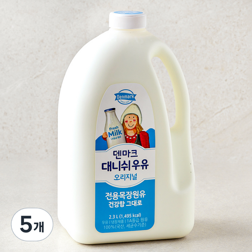 덴마크 대니쉬우유 오리지널, 5개, 2.3L