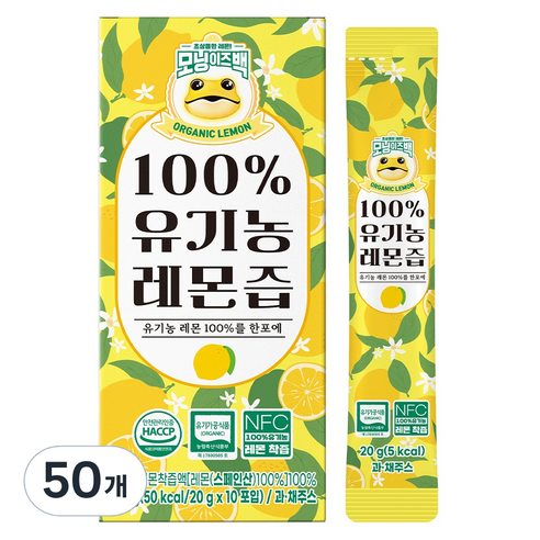 모닝이즈백 유기농 레몬즙 100, 20g, 50개