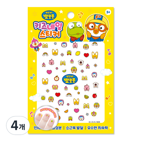 뽀로로 키즈 네일 스티커, PR06, 4개