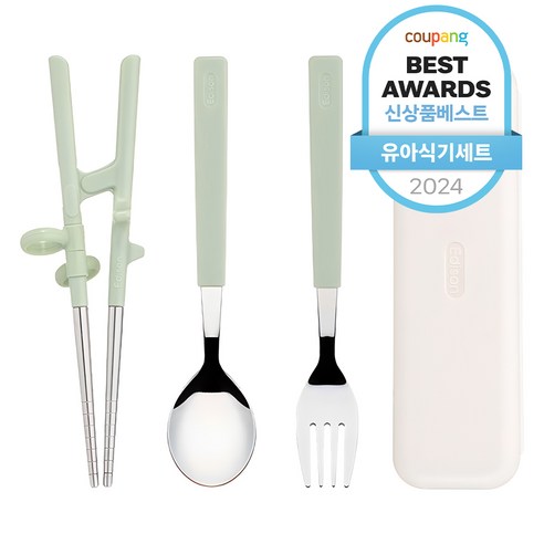아이의 건강과 성장을 위한 안전하고 편리한 선택, 에디슨 2단계 스텐 수저 세트