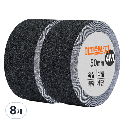 다다 논슬립 테이프 블랙 50mm x 4m, 8개