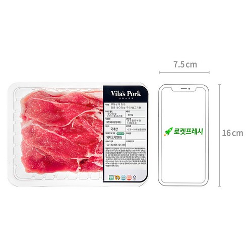 안전하고 맛있는 무항생제 인증 한돈 앞다리살