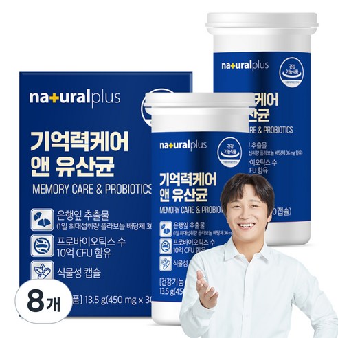 내츄럴플러스 기억력케어 앤 유산균 13.5g, 30정, 8개