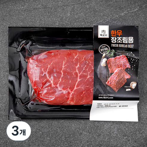 육교시 한우 1등급 장조림용 (냉장), 300g, 3개